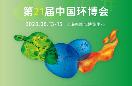 21屆環博會.png